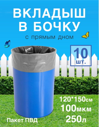 Хозяйственные пакеты