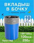 Хозяйственные пакеты